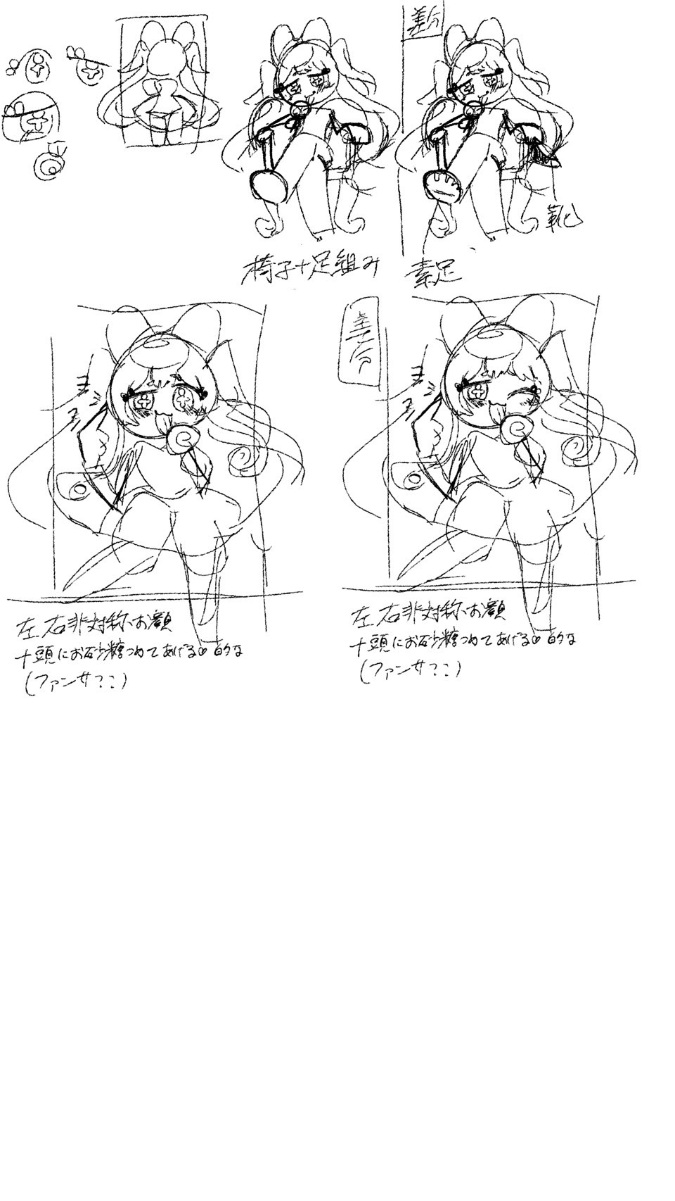 ラフ案1